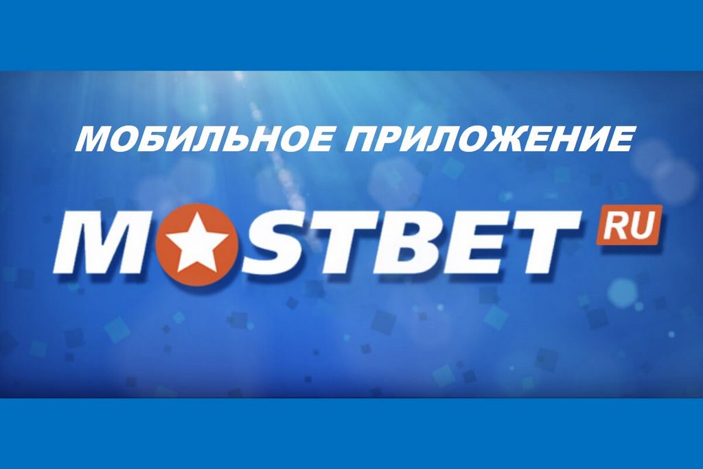 Mostbet Review in March 2026
